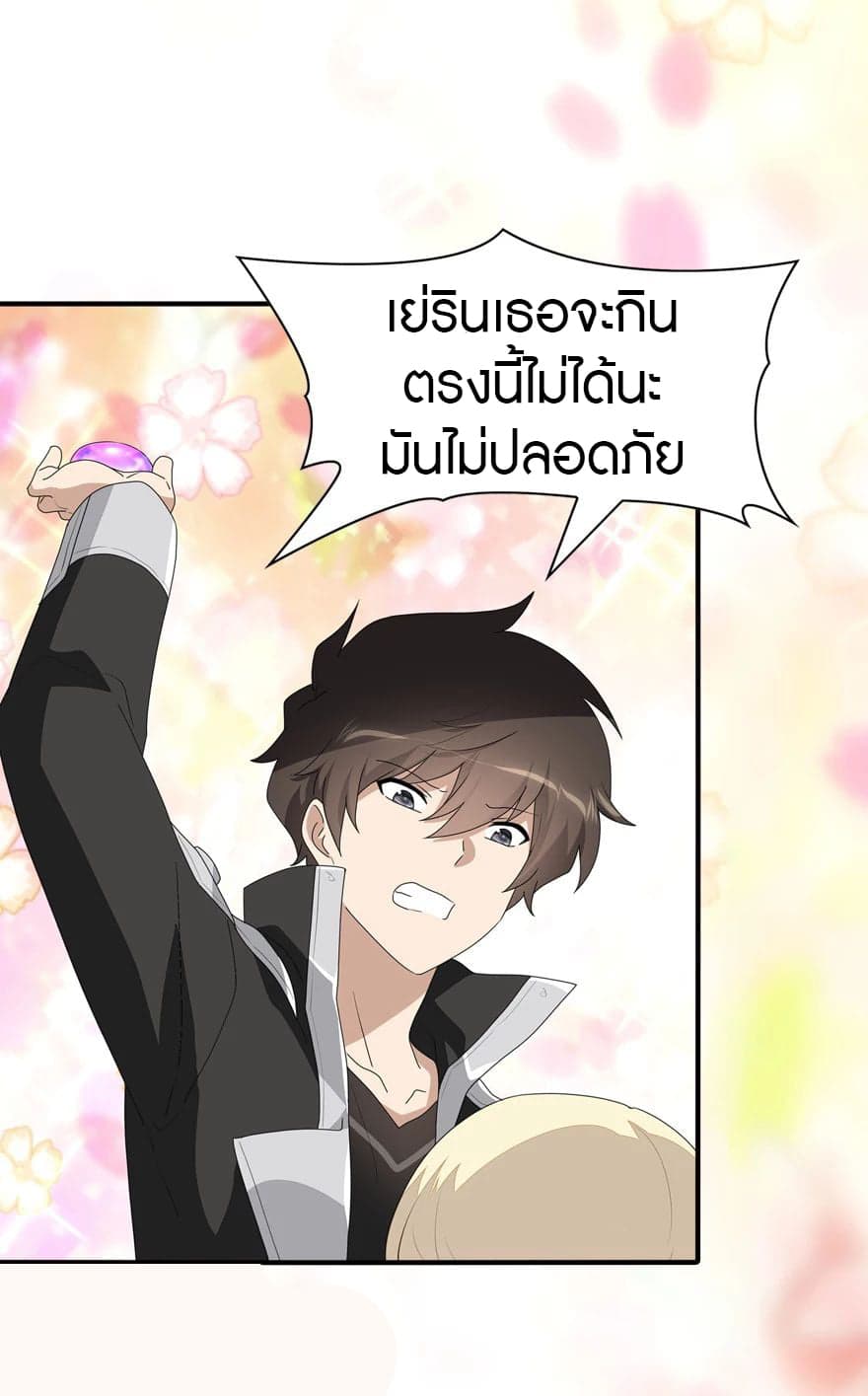 อ่านมังงะ My Girlfriend Is a Zombie ตอนที่ 164/24.jpg