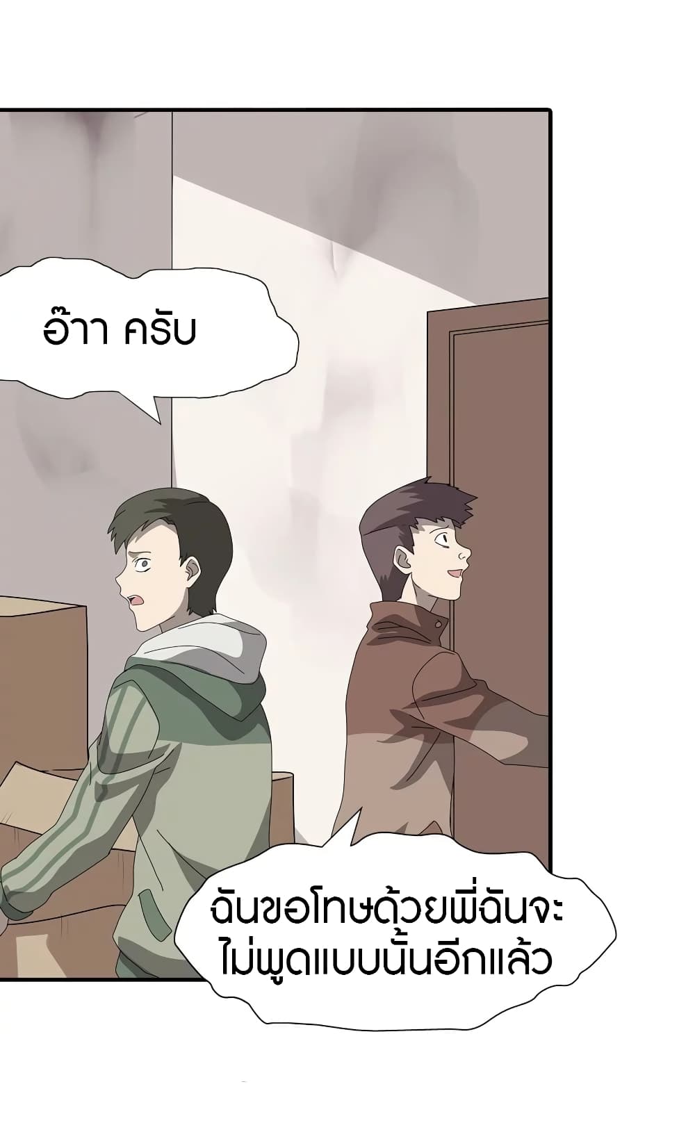 อ่านมังงะ My Girlfriend Is a Zombie ตอนที่ 157/24.jpg