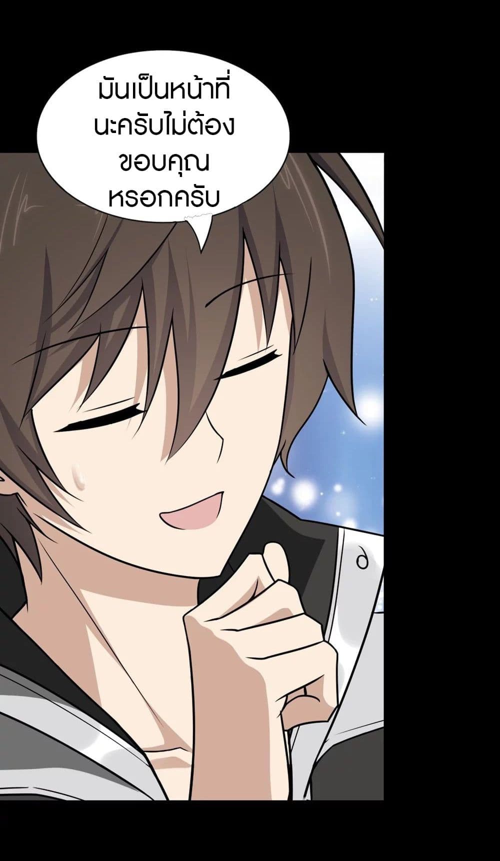 อ่านมังงะ My Girlfriend Is a Zombie ตอนที่ 180/24.jpg