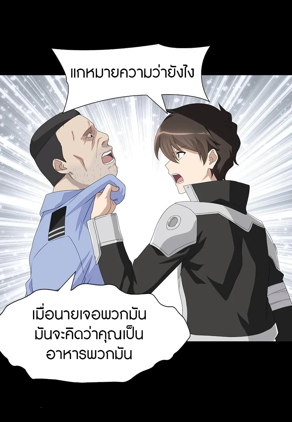 อ่านมังงะ My Girlfriend Is a Zombie ตอนที่ 132/24.jpg