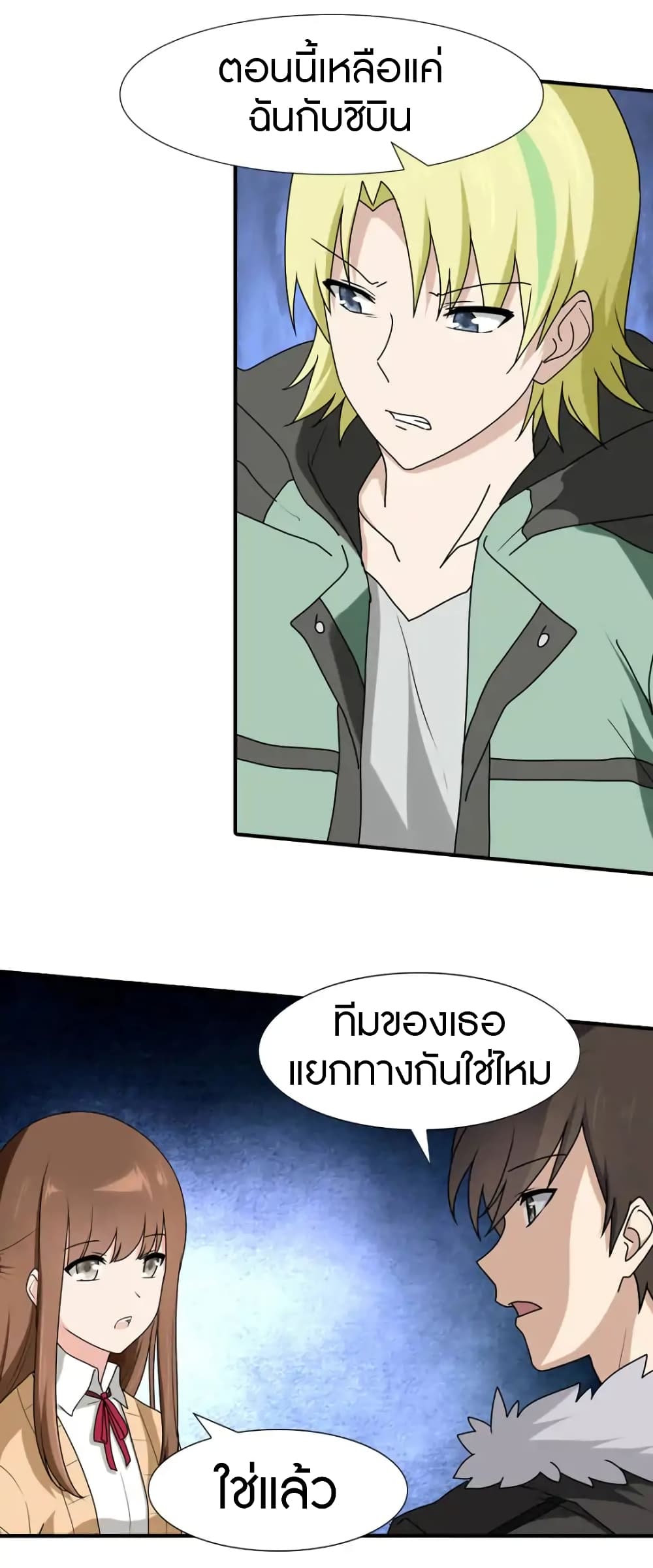 อ่านมังงะ My Girlfriend Is a Zombie ตอนที่ 49/24.jpg