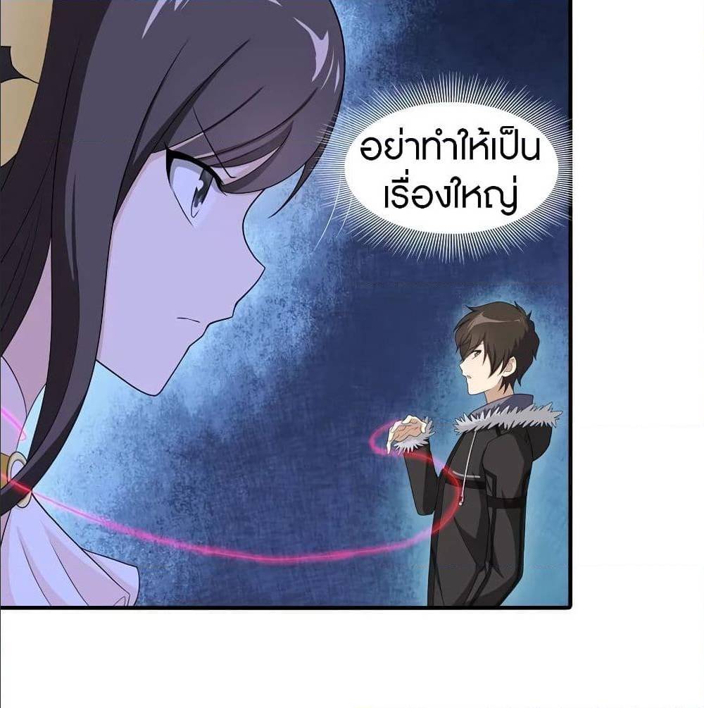 อ่านมังงะ My Girlfriend Is a Zombie ตอนที่ 90/24.jpg