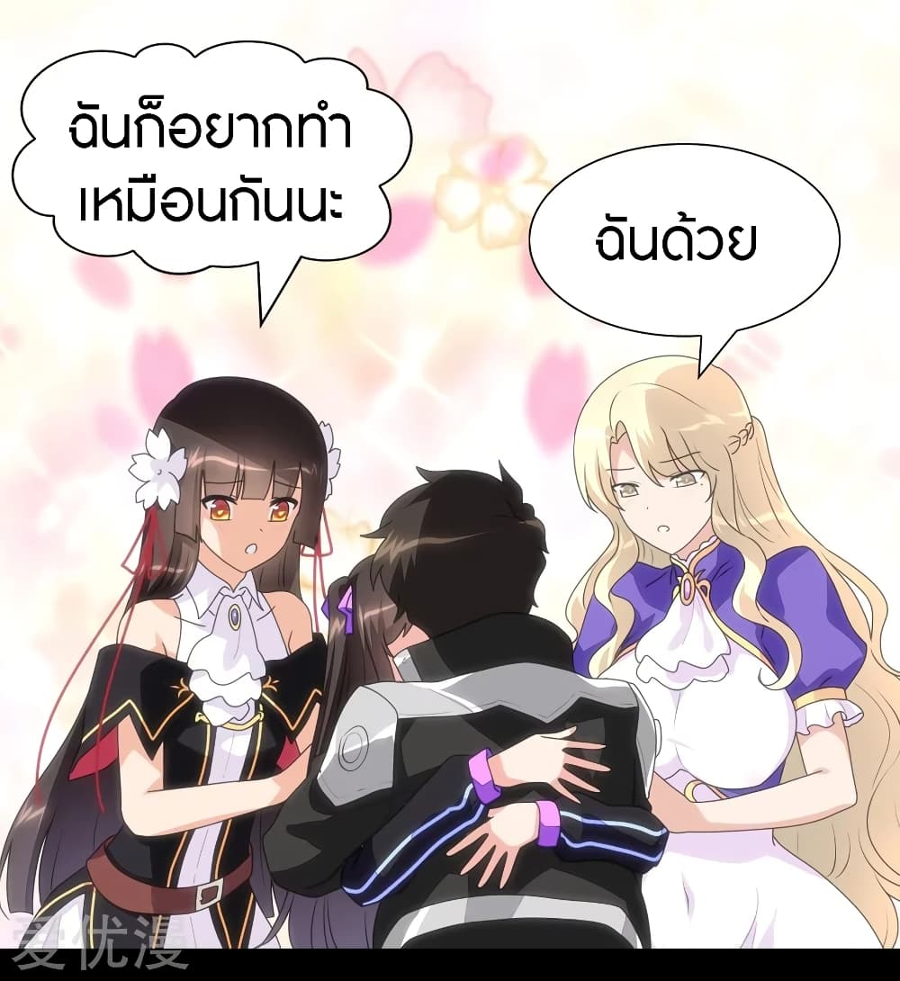 อ่านมังงะ My Girlfriend Is a Zombie ตอนที่ 152/24.jpg