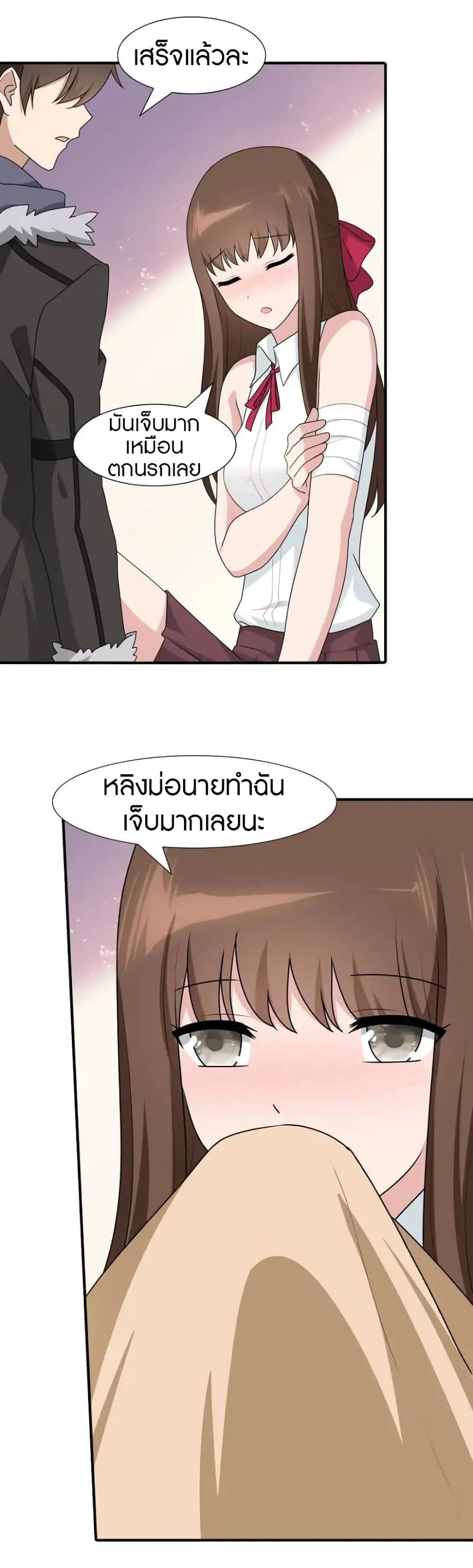 อ่านมังงะ My Girlfriend Is a Zombie ตอนที่ 62/24.jpg