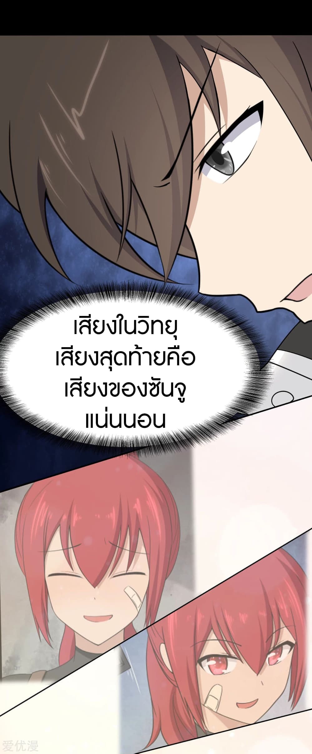 อ่านมังงะ My Girlfriend Is a Zombie ตอนที่ 194/24.jpg