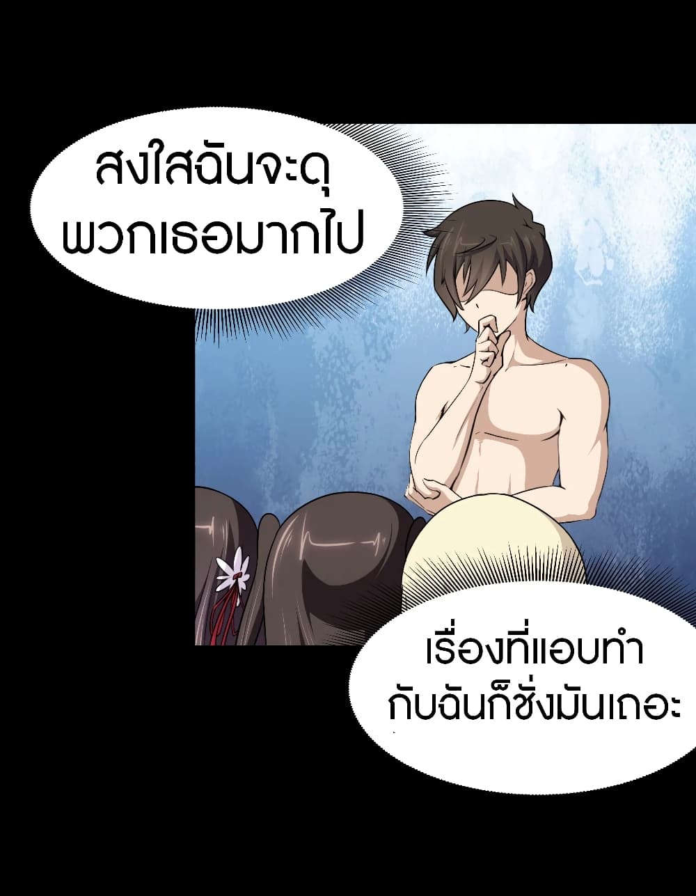 อ่านมังงะ My Girlfriend Is a Zombie ตอนที่ 186/24.jpg