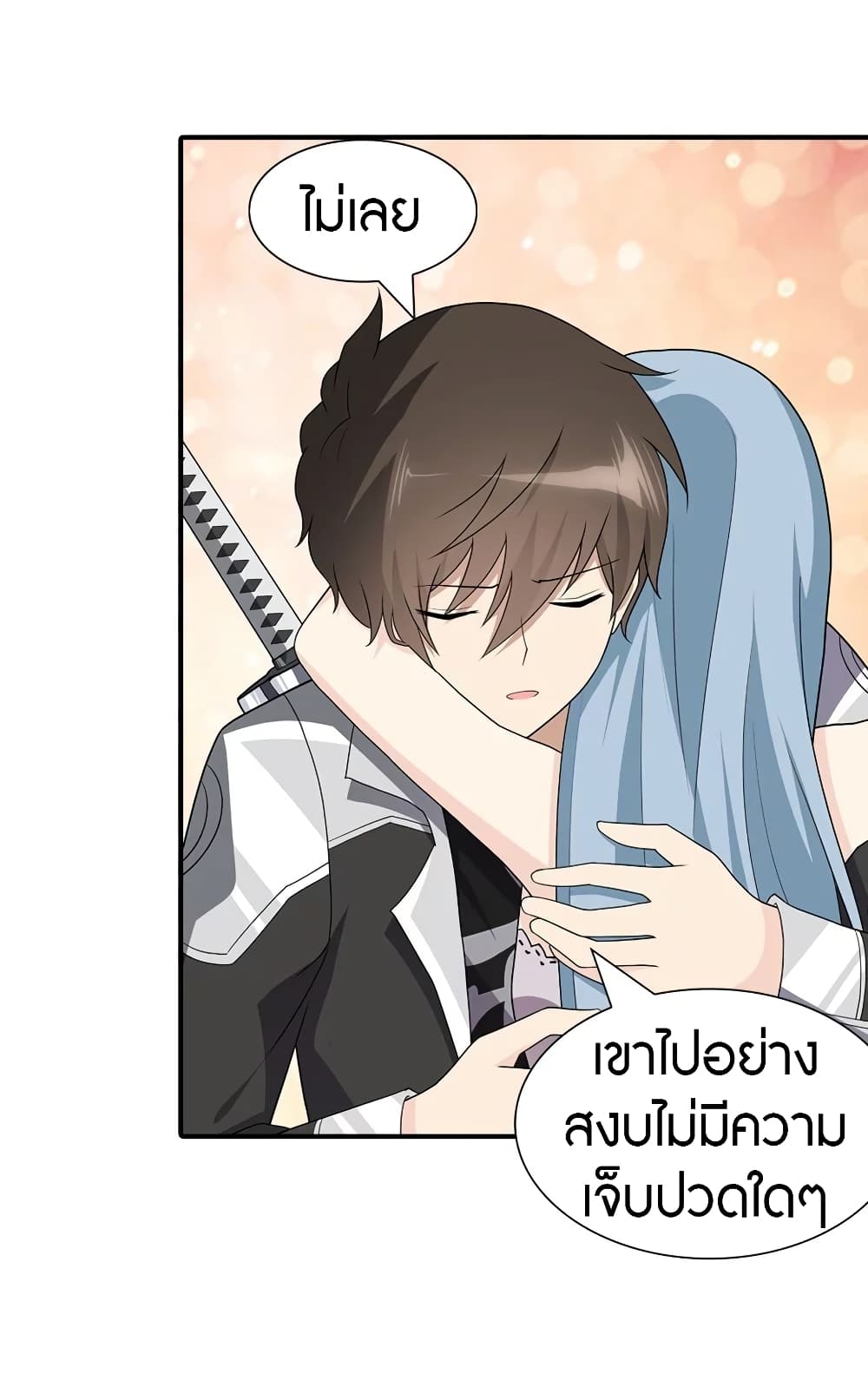 อ่านมังงะ My Girlfriend Is a Zombie ตอนที่ 116/24.jpg