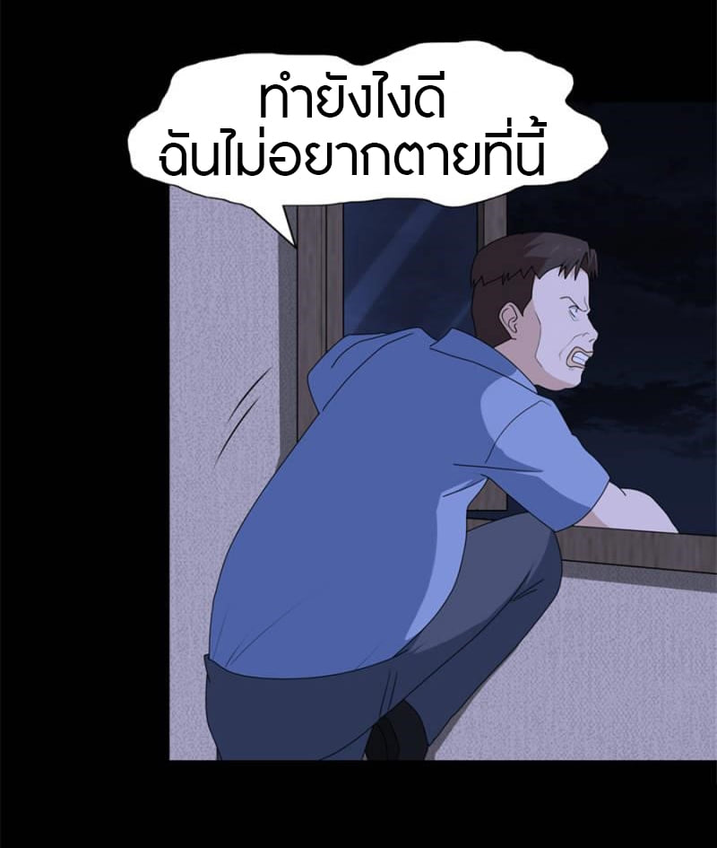 อ่านมังงะ My Girlfriend Is a Zombie ตอนที่ 74/24.jpg