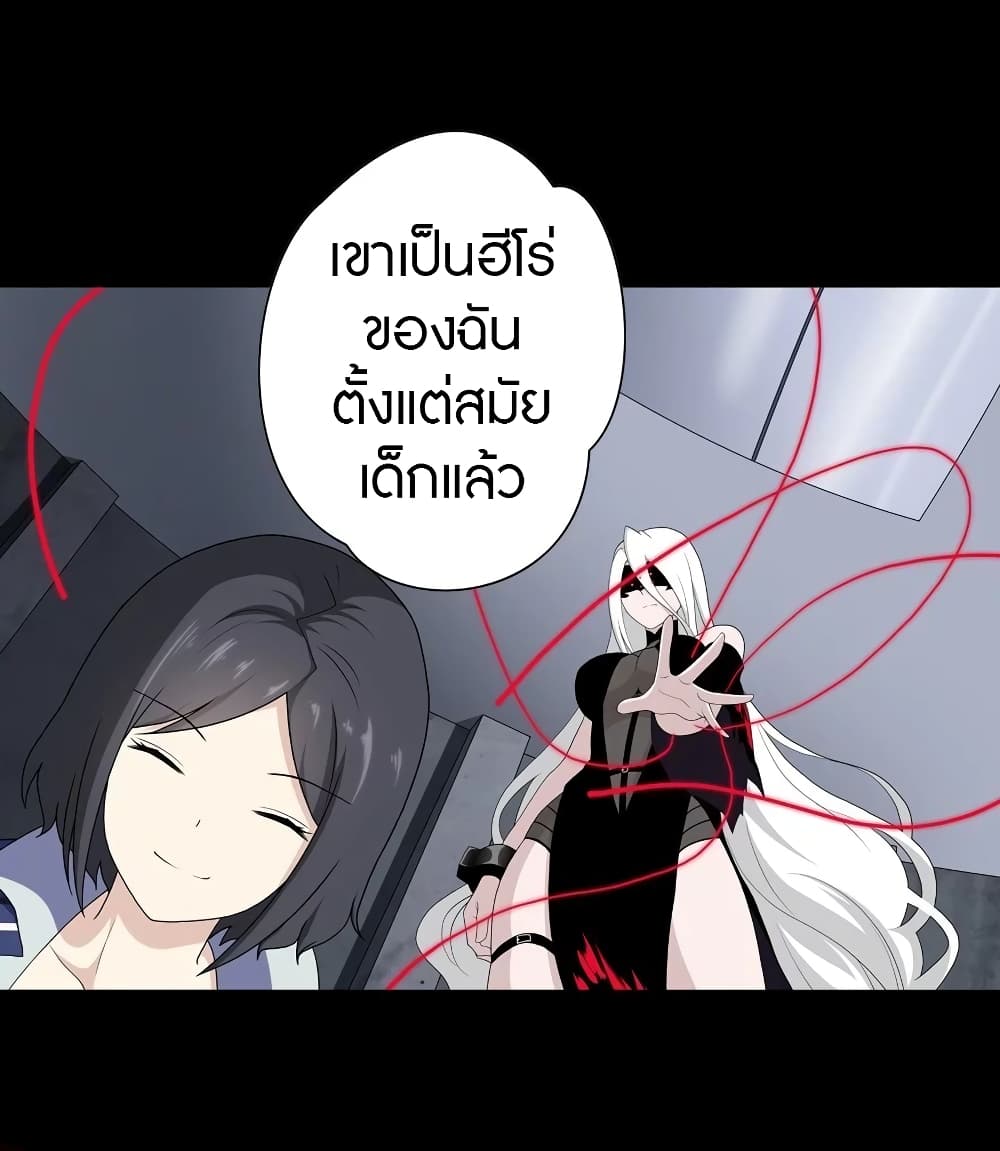 อ่านมังงะ My Girlfriend Is a Zombie ตอนที่ 134/24.jpg