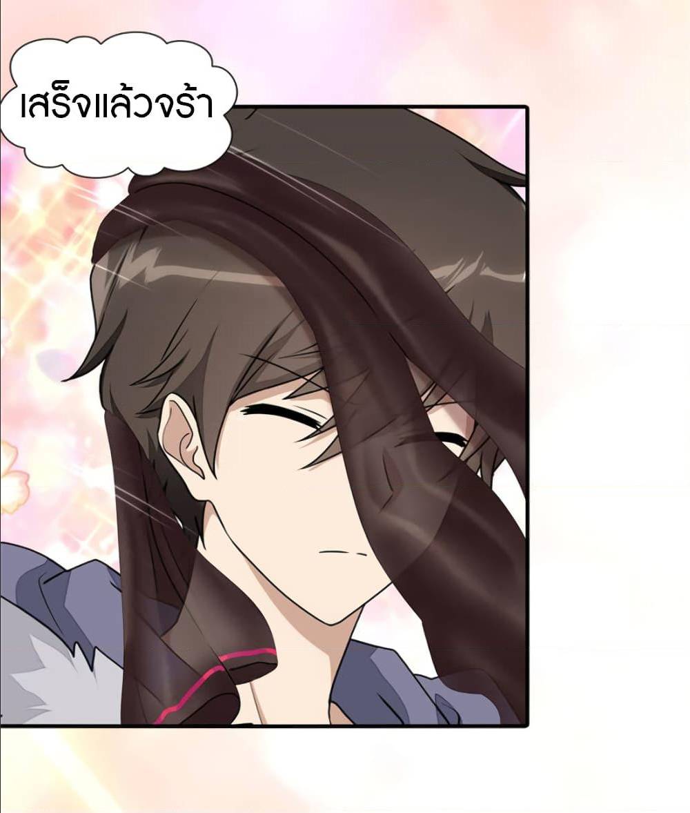 อ่านมังงะ My Girlfriend Is a Zombie ตอนที่ 81/24.jpg