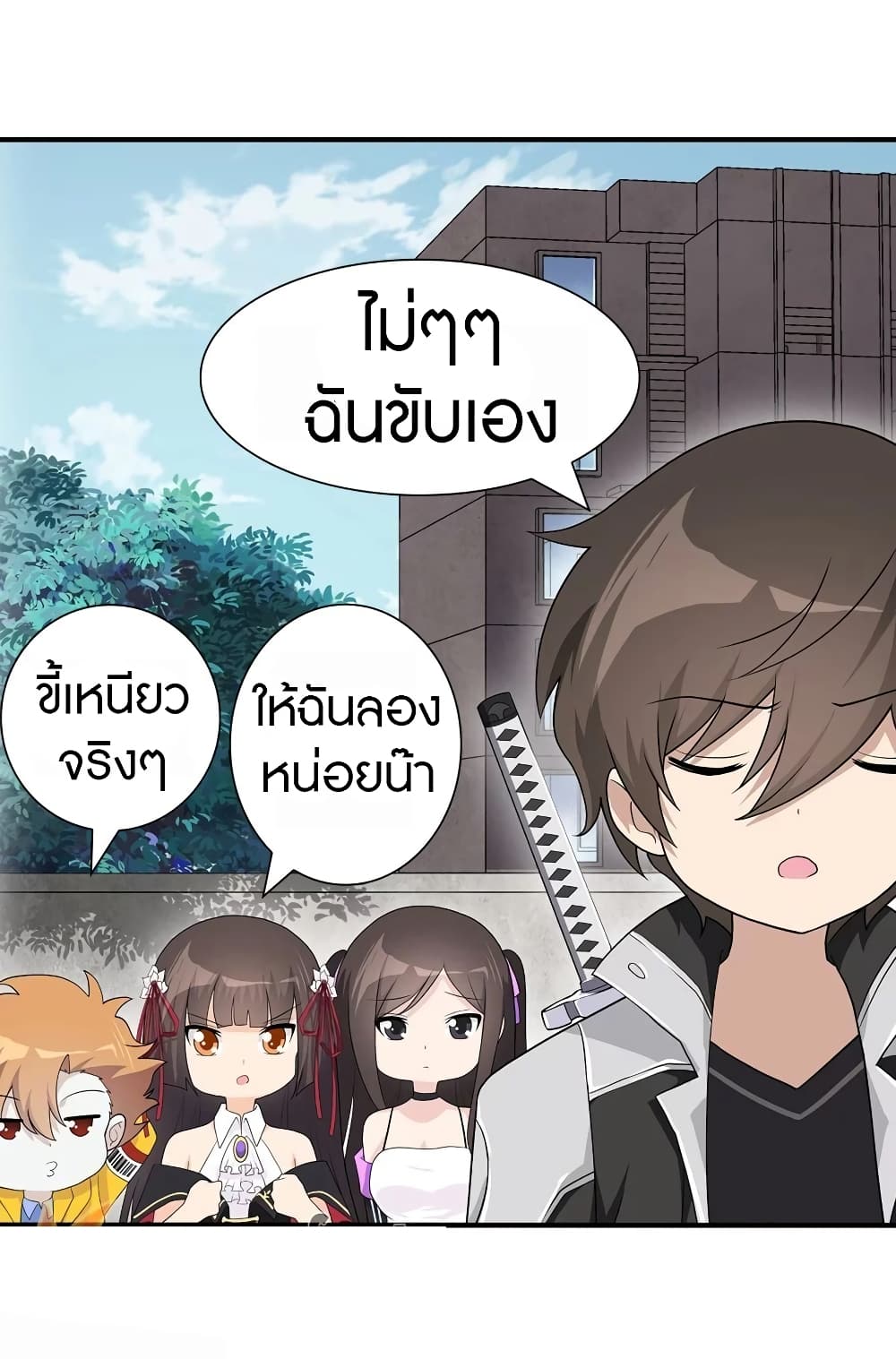 อ่านมังงะ My Girlfriend Is a Zombie ตอนที่ 128/24.jpg