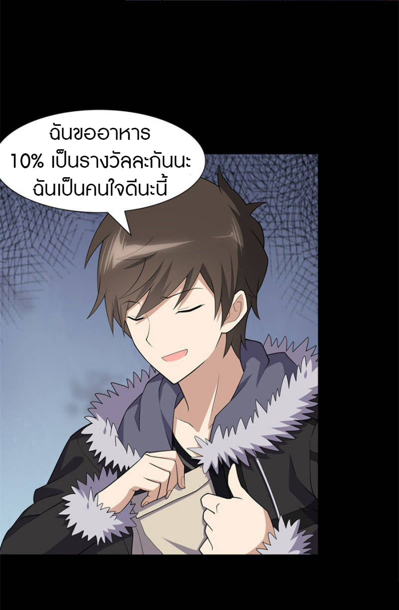 อ่านมังงะ My Girlfriend Is a Zombie ตอนที่ 75/24.jpg