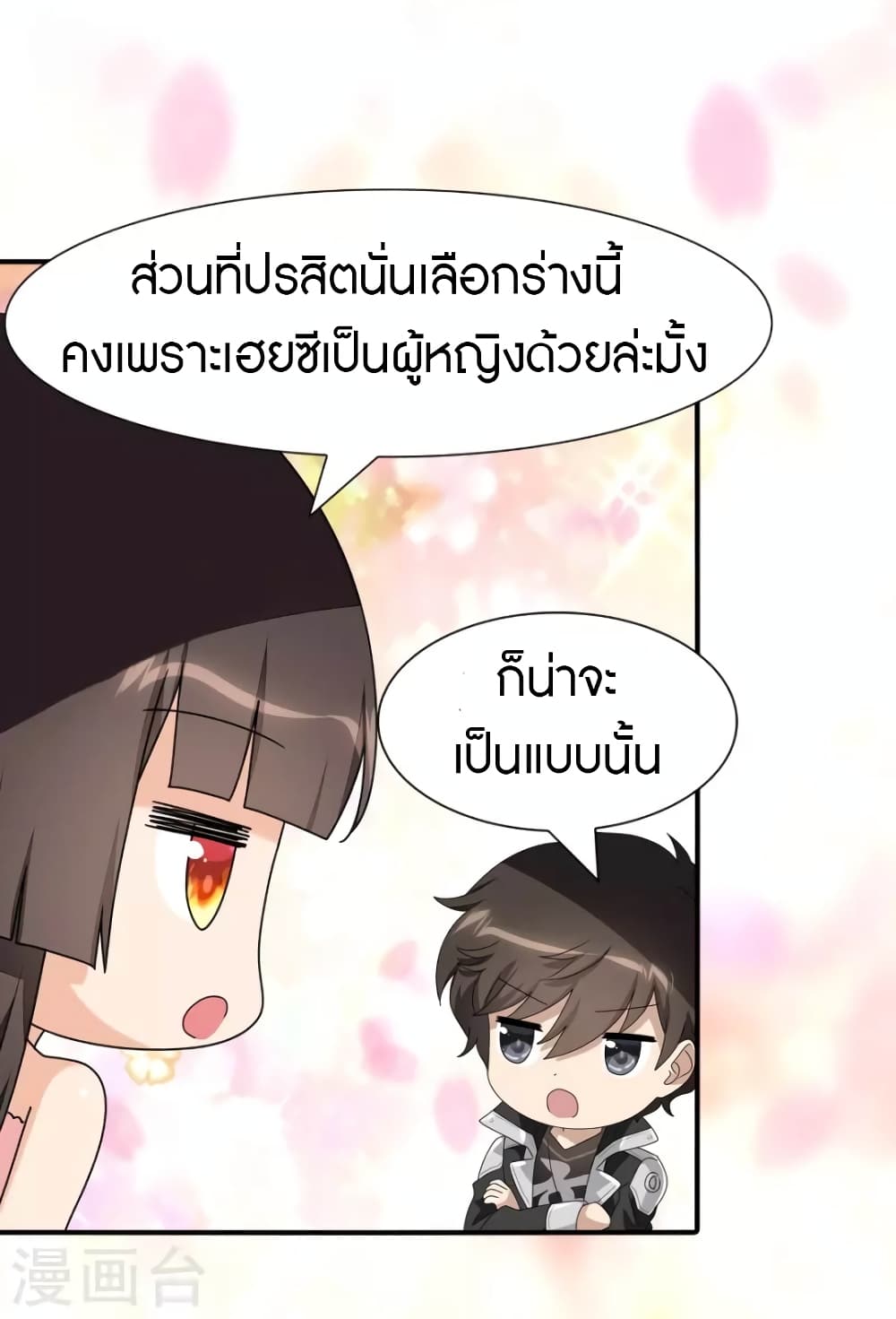 อ่านมังงะ My Girlfriend Is a Zombie ตอนที่ 218/24.jpg