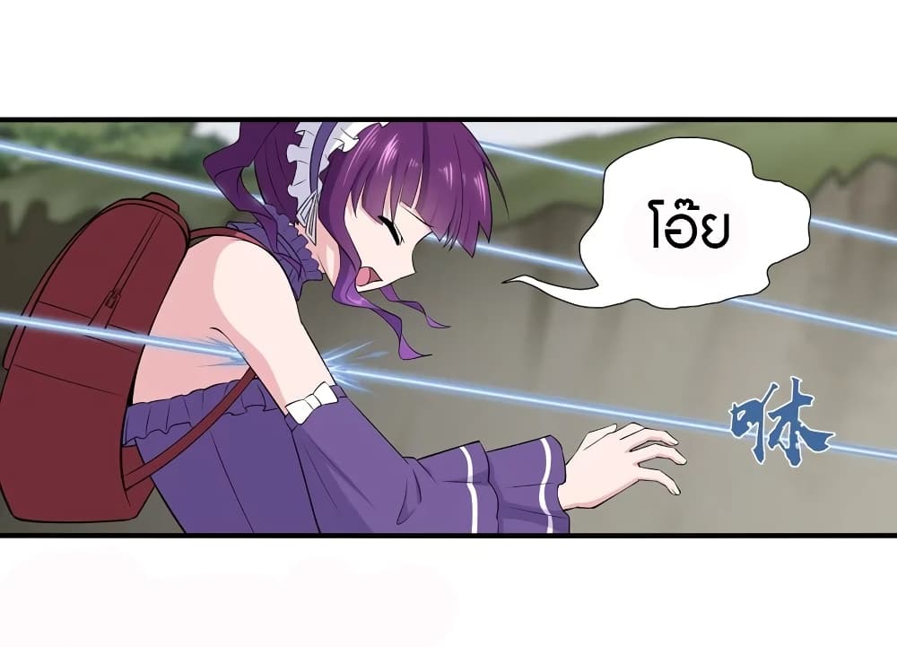 อ่านมังงะ My Girlfriend Is a Zombie ตอนที่ 146/24.jpg