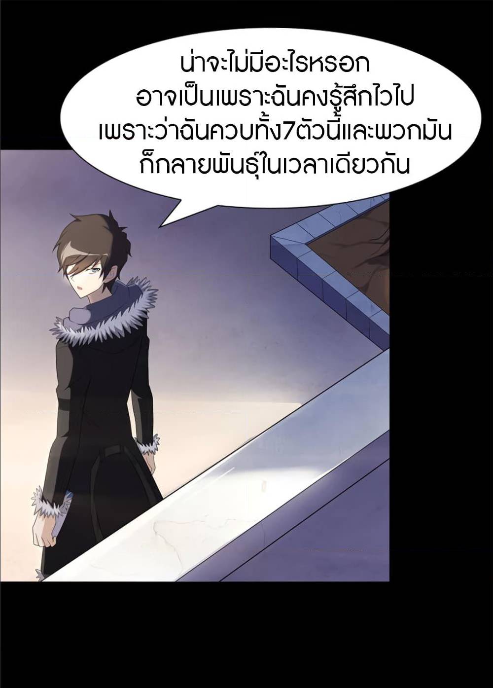 อ่านมังงะ My Girlfriend Is a Zombie ตอนที่ 82/24.jpg