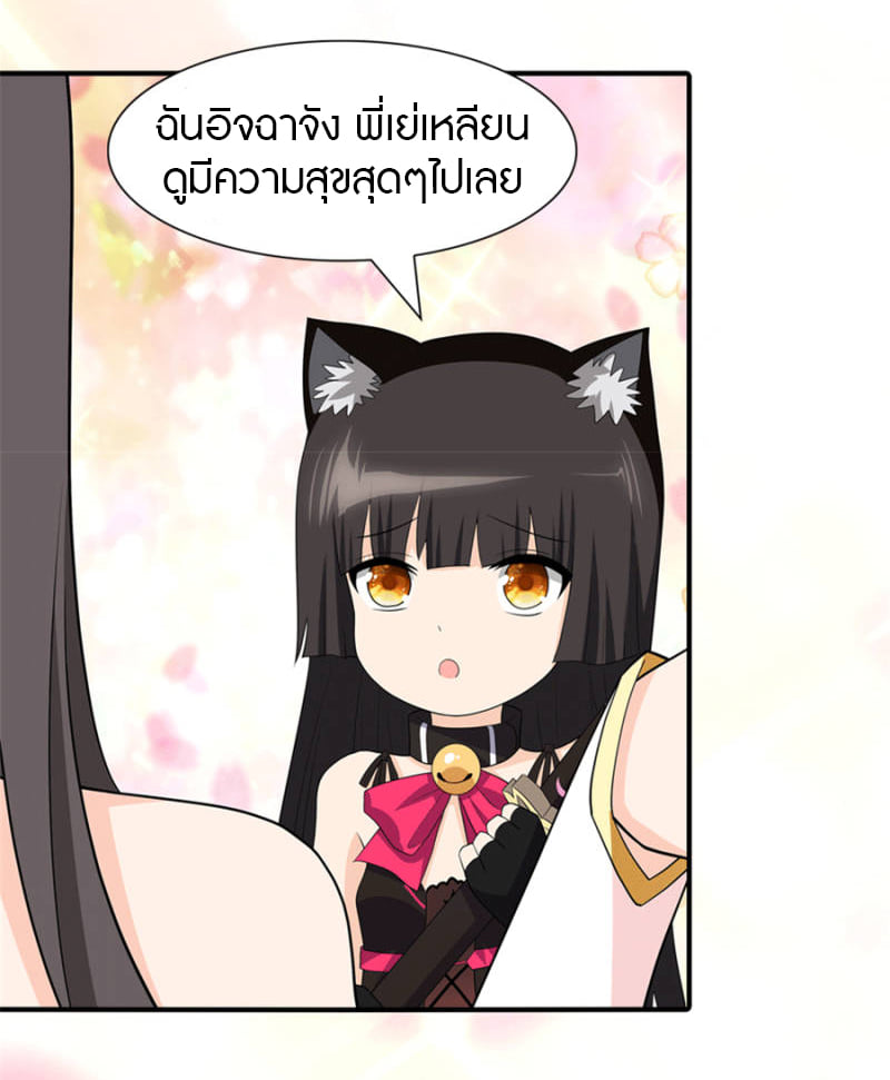 อ่านมังงะ My Girlfriend Is a Zombie ตอนที่ 77/24.jpg