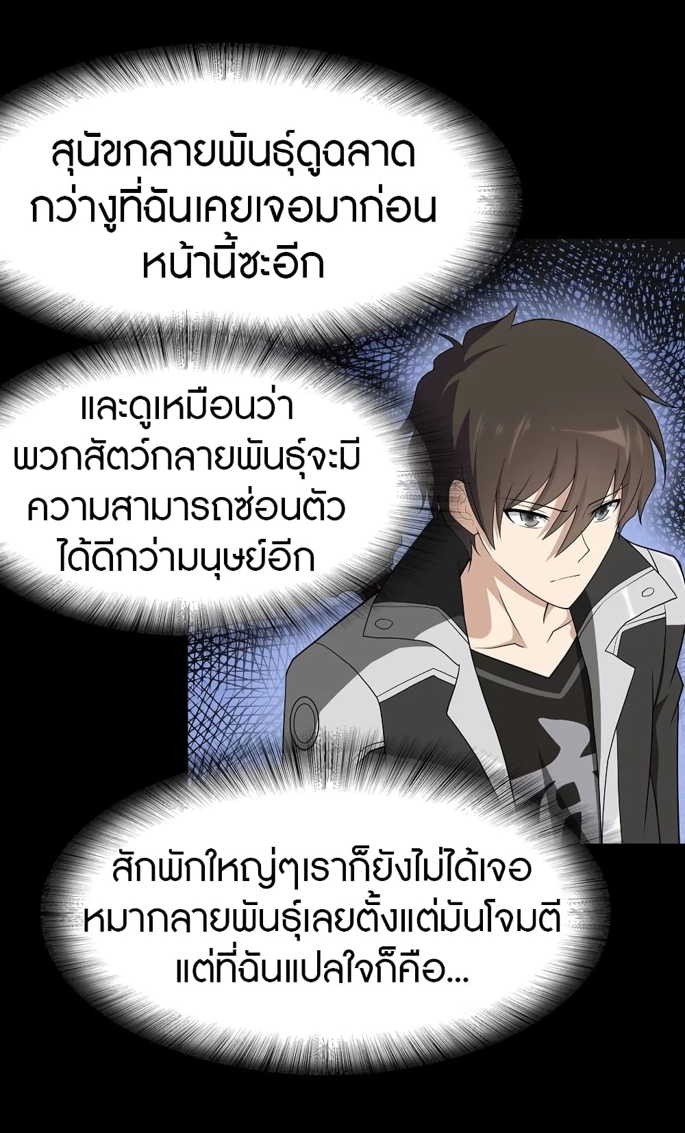 อ่านมังงะ My Girlfriend Is a Zombie ตอนที่ 112/2.jpg