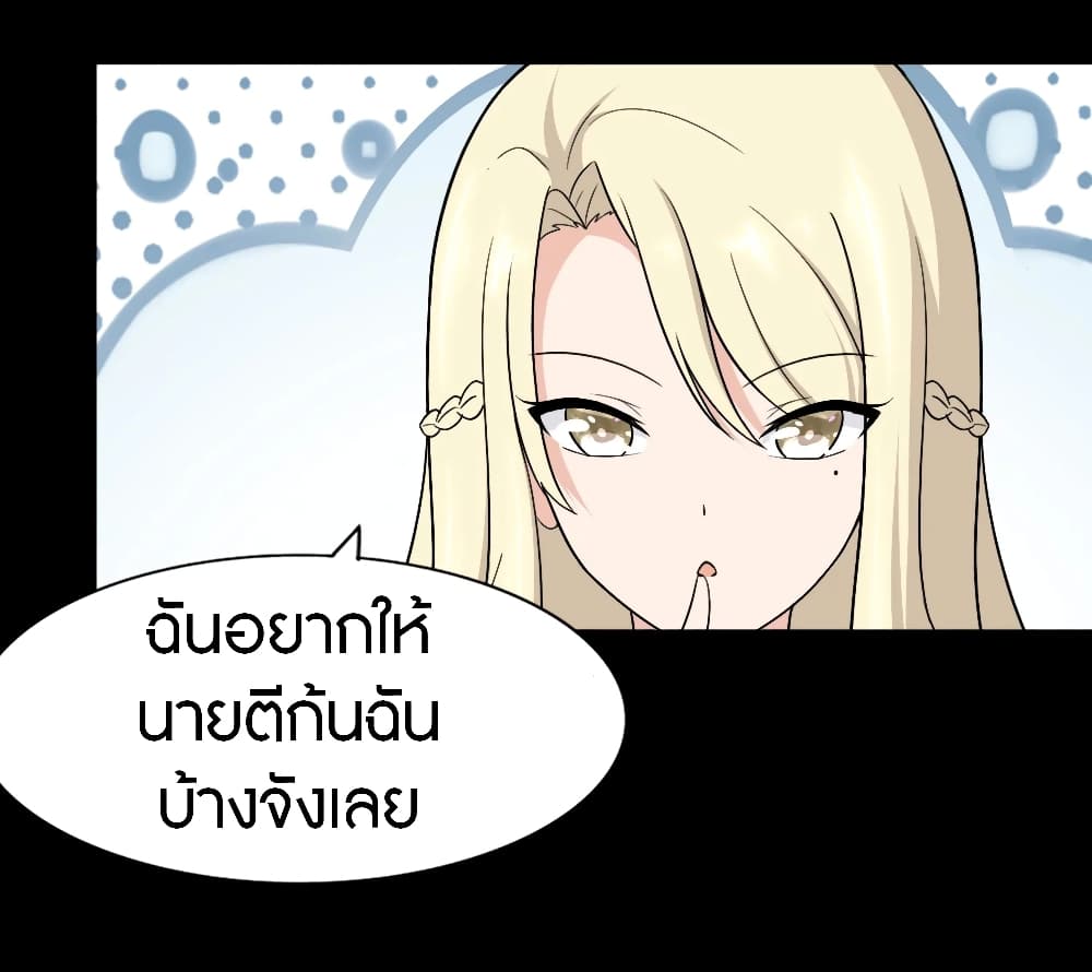 อ่านมังงะ My Girlfriend Is a Zombie ตอนที่ 168/24.jpg