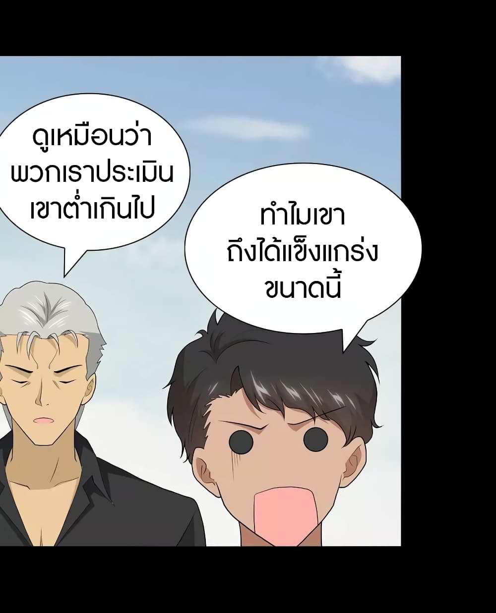 อ่านมังงะ My Girlfriend Is a Zombie ตอนที่ 111/24.jpg