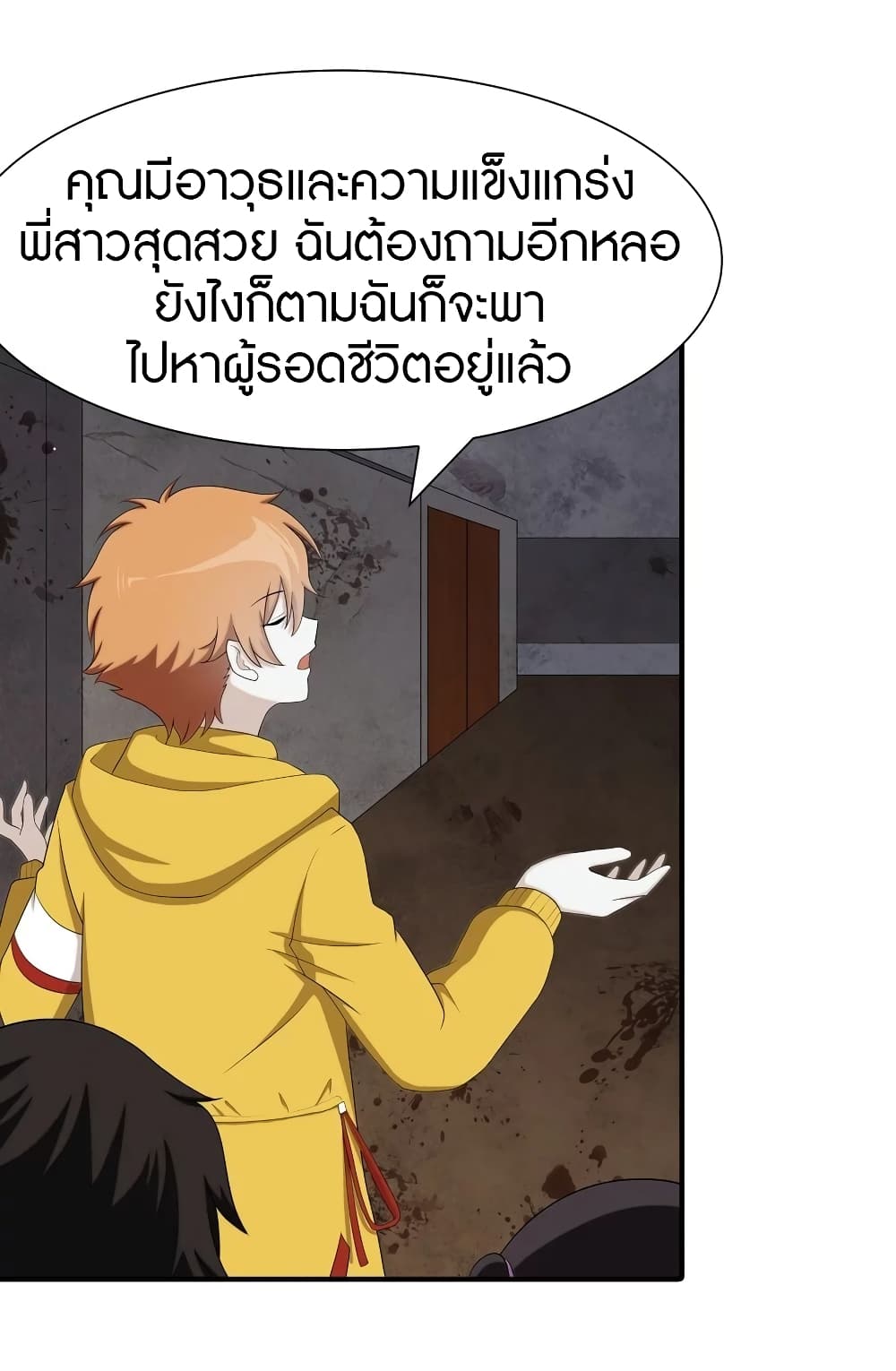 อ่านมังงะ My Girlfriend Is a Zombie ตอนที่ 115/24.jpg