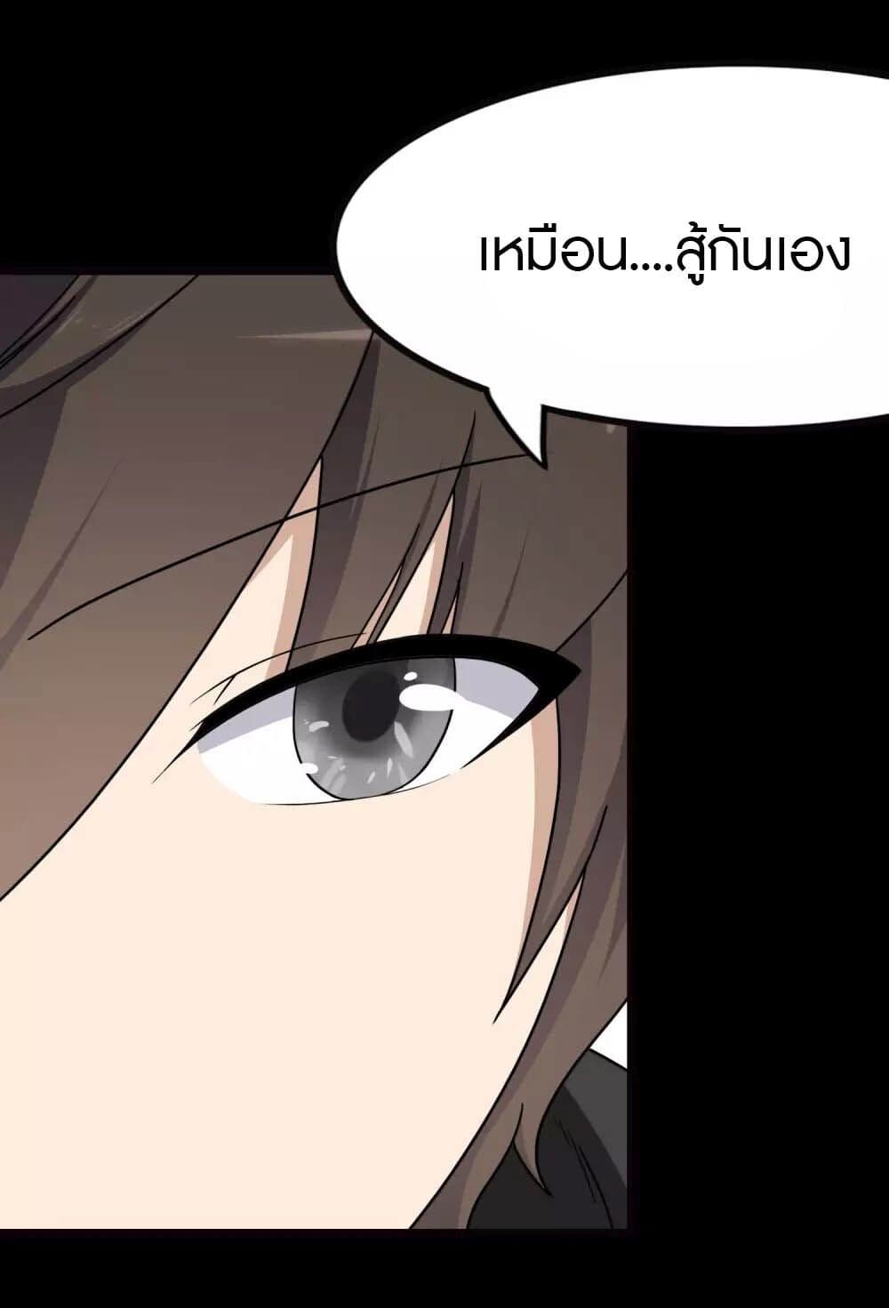 อ่านมังงะ My Girlfriend Is a Zombie ตอนที่ 207/24.jpg