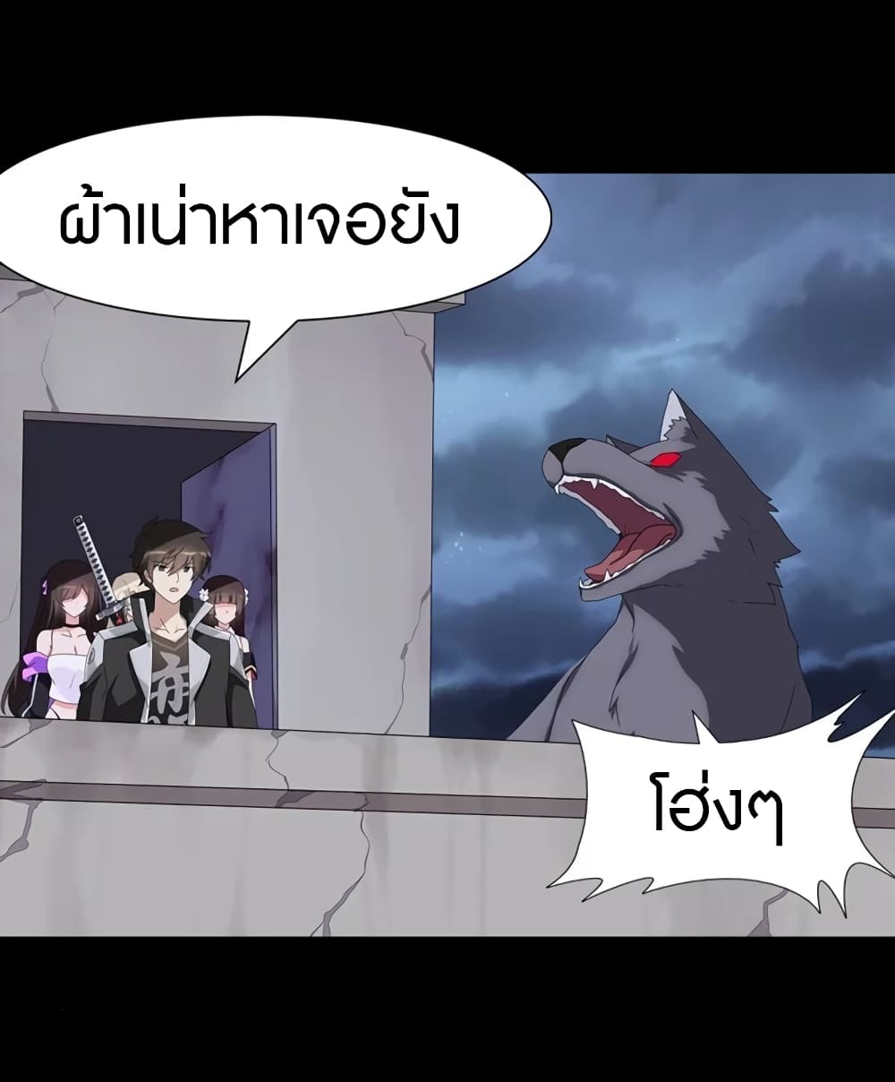 อ่านมังงะ My Girlfriend Is a Zombie ตอนที่ 165/24.jpg