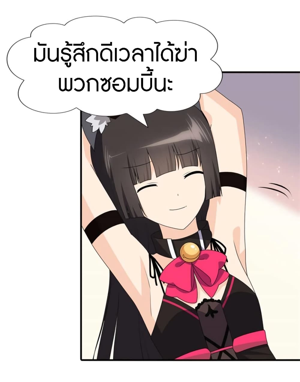 อ่านมังงะ My Girlfriend Is a Zombie ตอนที่ 71/24.jpg