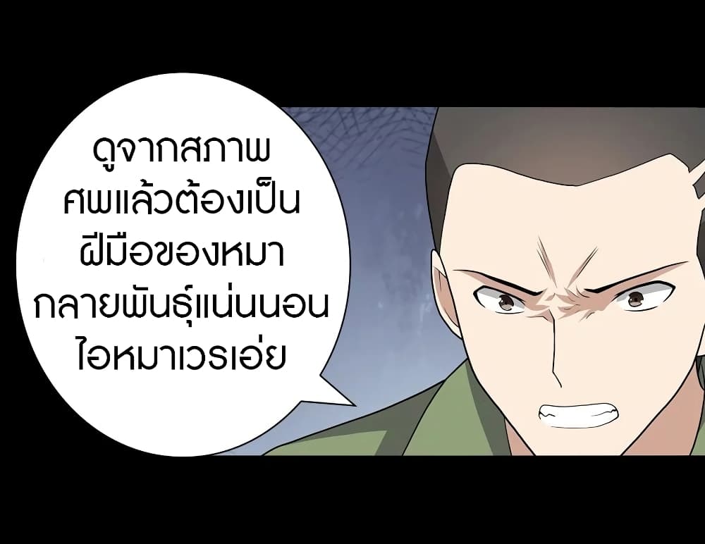 อ่านมังงะ My Girlfriend Is a Zombie ตอนที่ 113/24.jpg