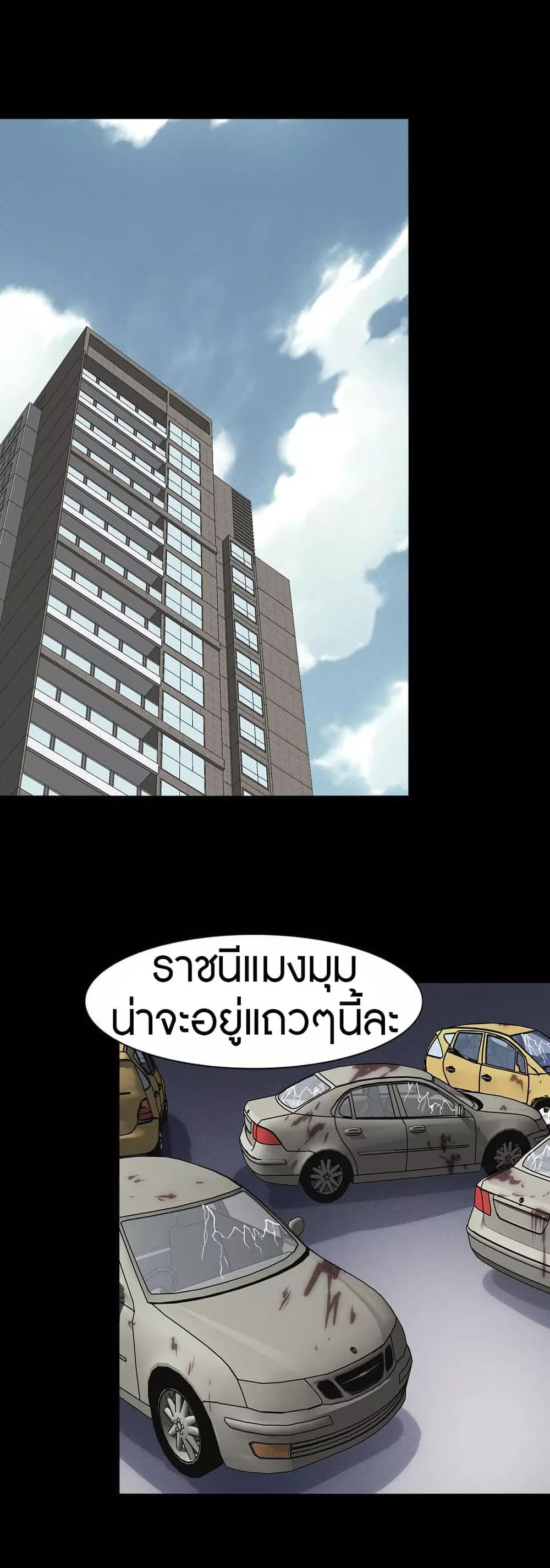 อ่านมังงะ My Girlfriend Is a Zombie ตอนที่ 195/2.jpg