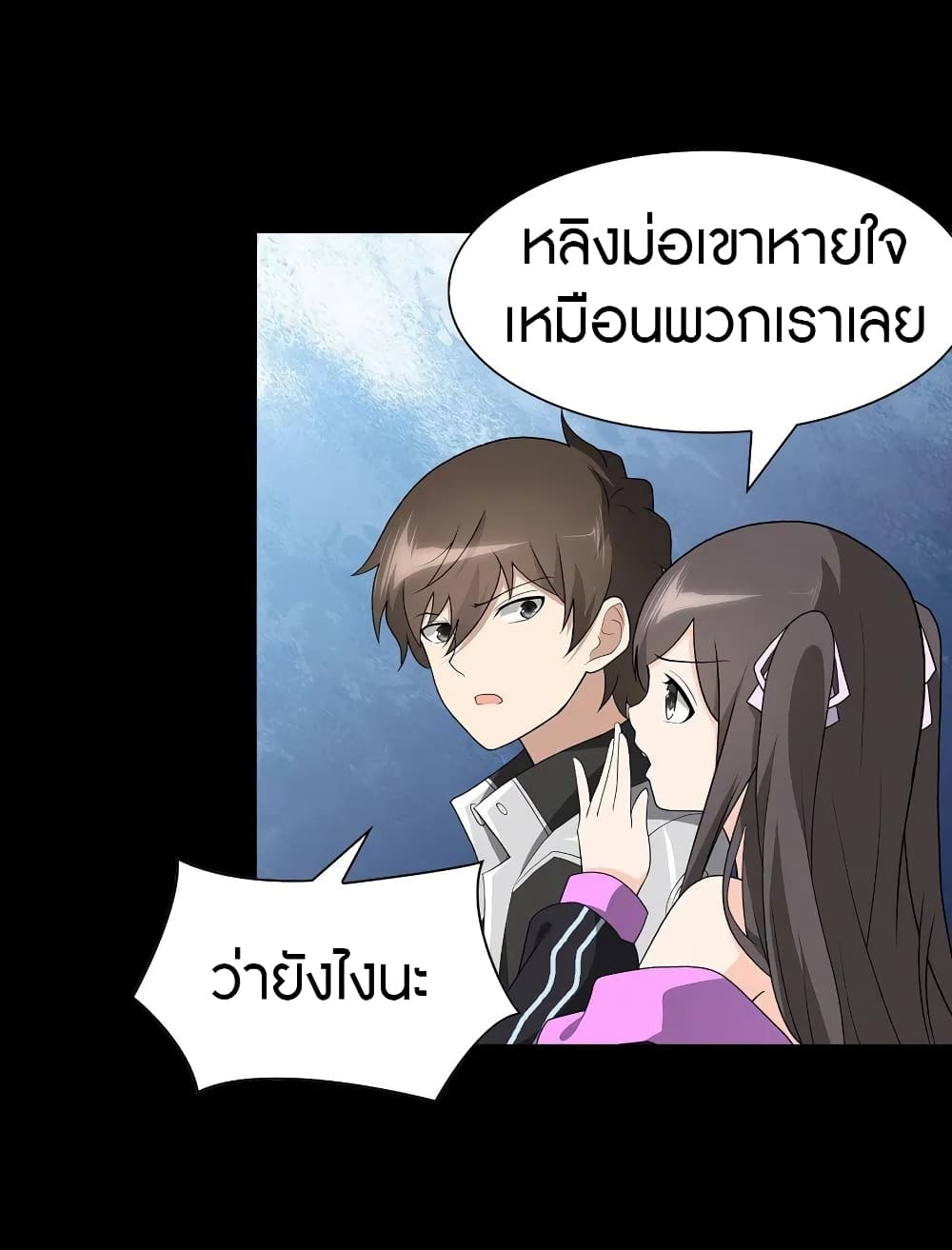 อ่านมังงะ My Girlfriend Is a Zombie ตอนที่ 124/24.jpg