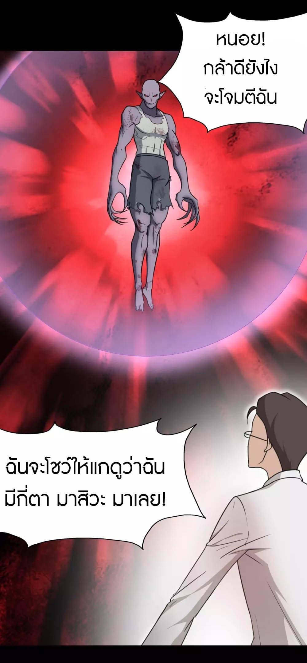 อ่านมังงะ My Girlfriend Is a Zombie ตอนที่ 197/24.jpg