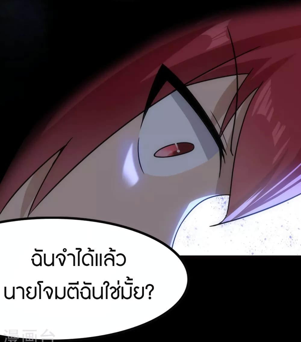 อ่านมังงะ My Girlfriend Is a Zombie ตอนที่ 210/24.jpg