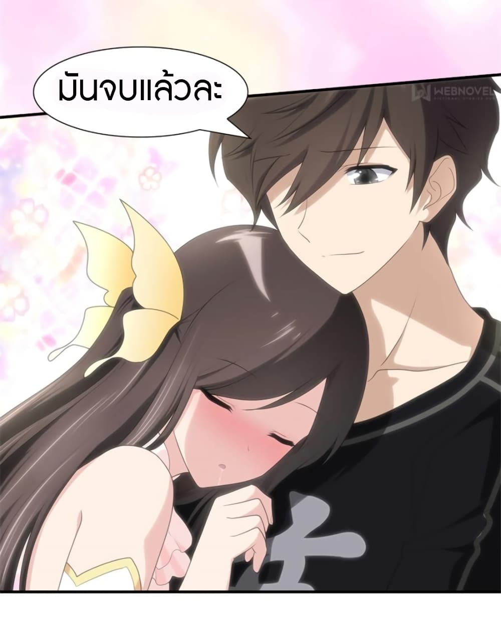 อ่านมังงะ My Girlfriend Is a Zombie ตอนที่ 70/24.jpg