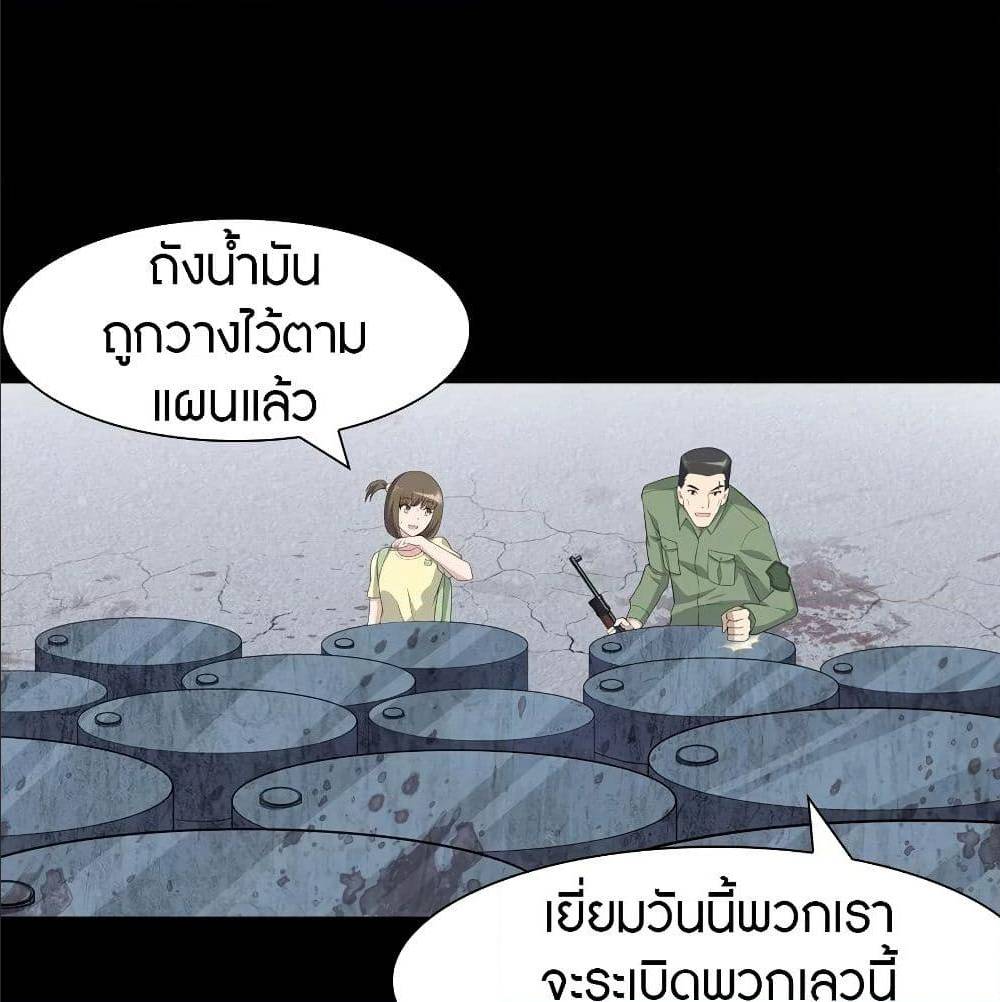 อ่านมังงะ My Girlfriend Is a Zombie ตอนที่ 87/24.jpg