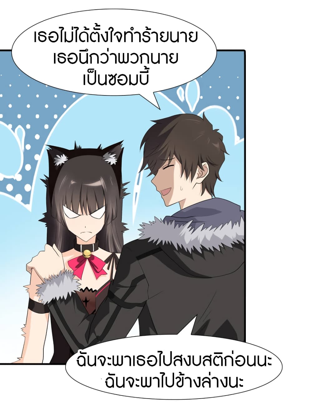 อ่านมังงะ My Girlfriend Is a Zombie ตอนที่ 64/24.jpg