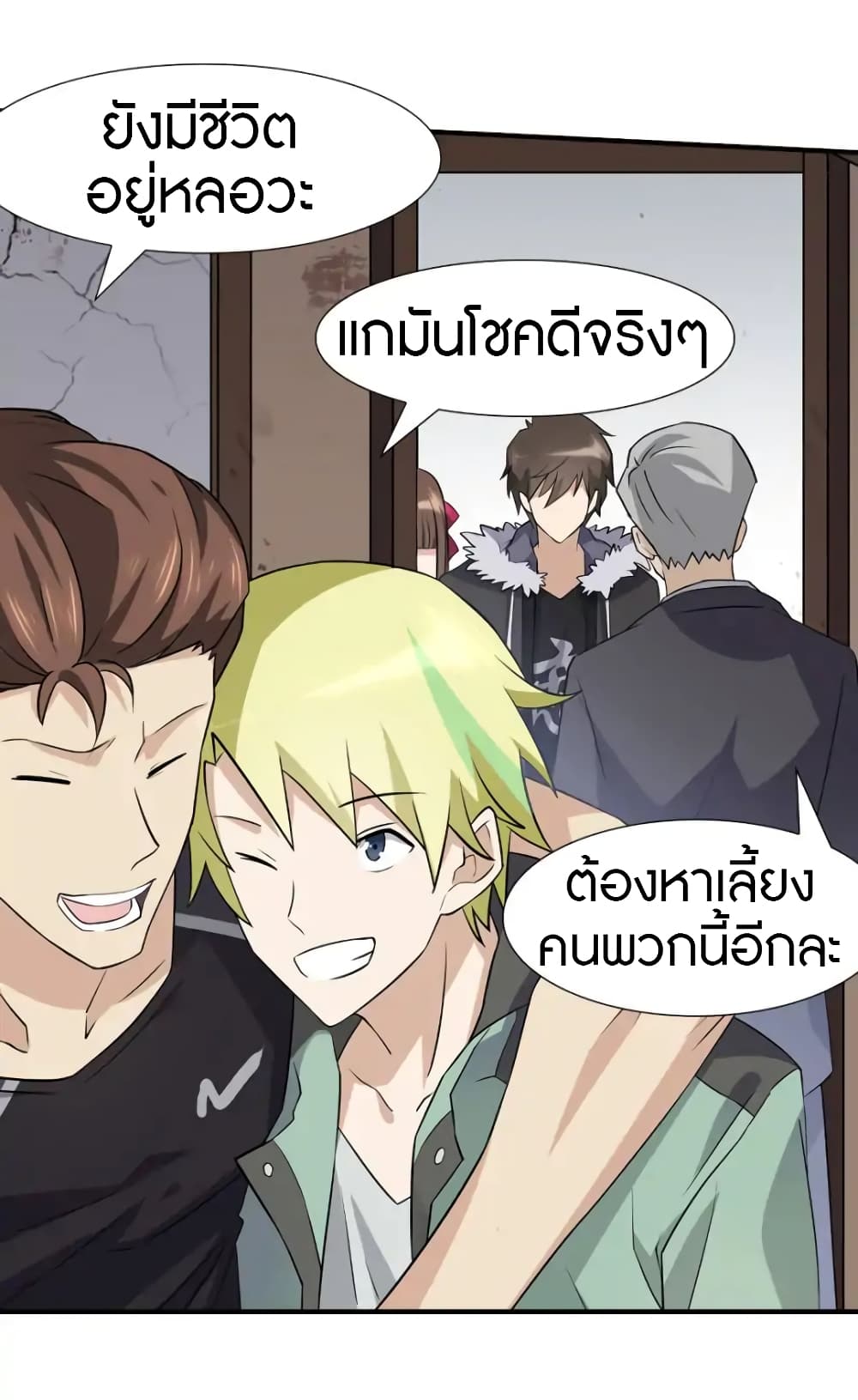 อ่านมังงะ My Girlfriend Is a Zombie ตอนที่ 55/24.jpg