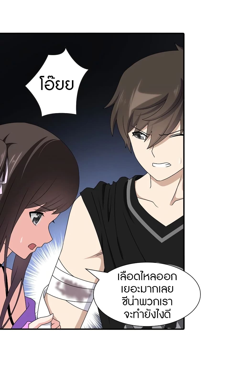 อ่านมังงะ My Girlfriend Is a Zombie ตอนที่ 142/24.jpg