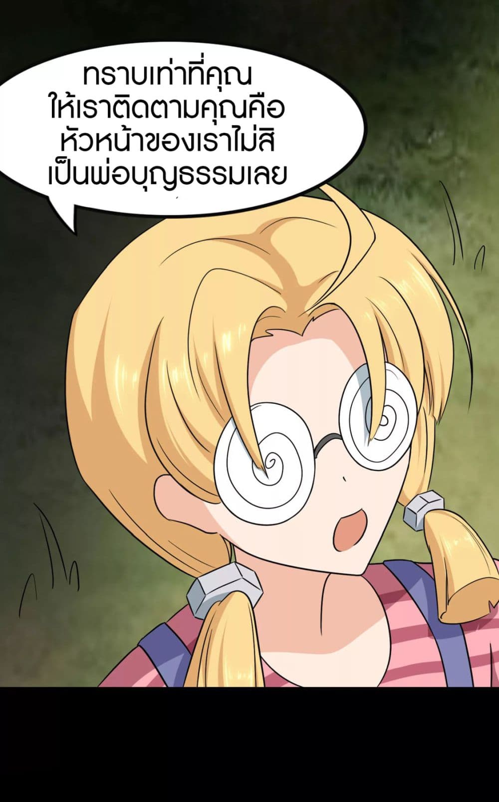 อ่านมังงะ My Girlfriend Is a Zombie ตอนที่ 191/24.jpg