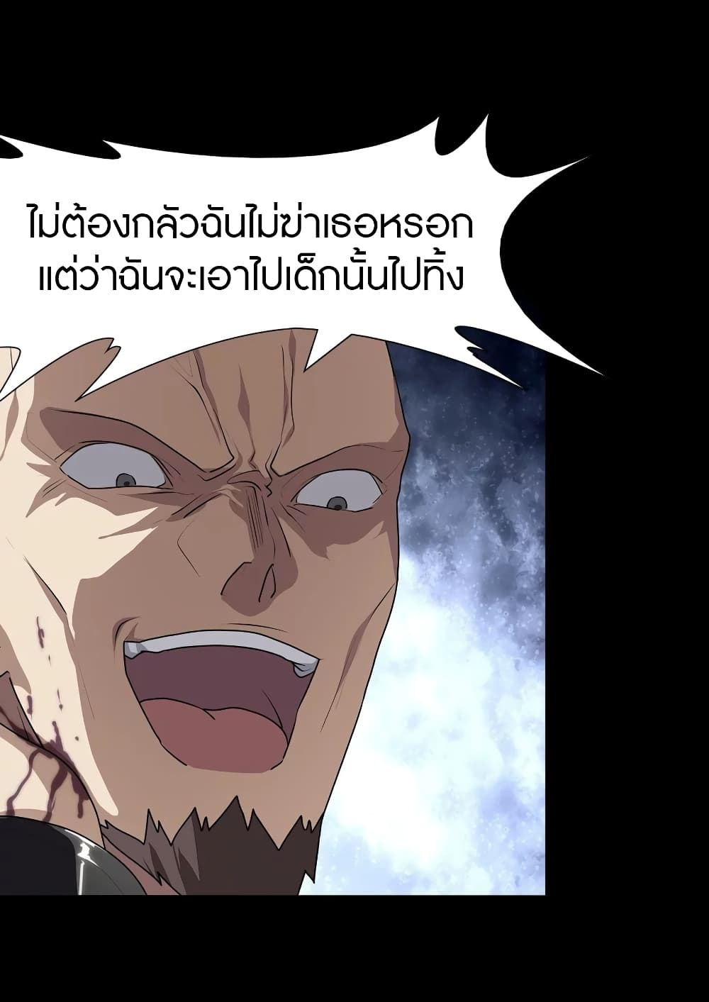 อ่านมังงะ My Girlfriend Is a Zombie ตอนที่ 159/24.jpg