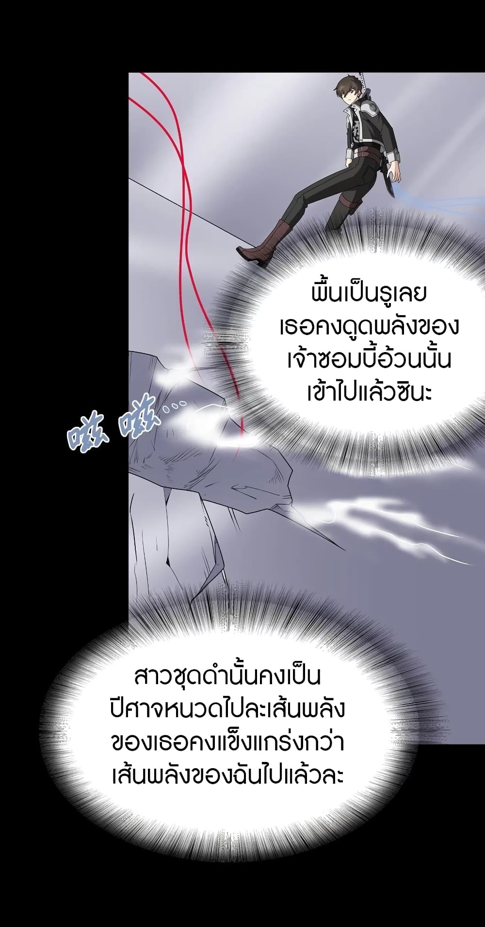 อ่านมังงะ My Girlfriend Is a Zombie ตอนที่ 137/24.jpg