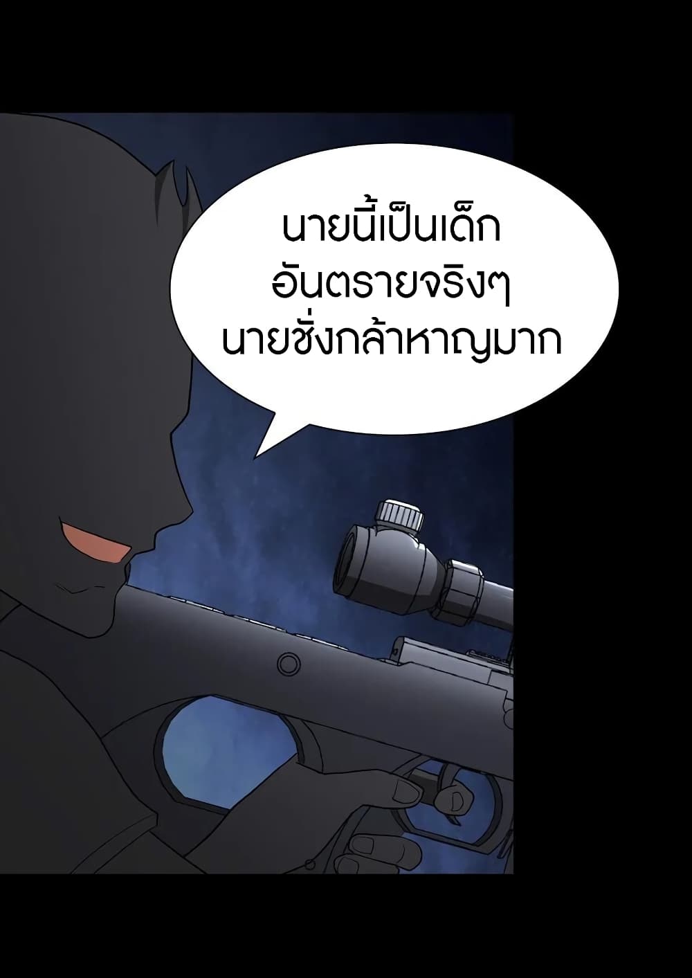 อ่านมังงะ My Girlfriend Is a Zombie ตอนที่ 123/24.jpg