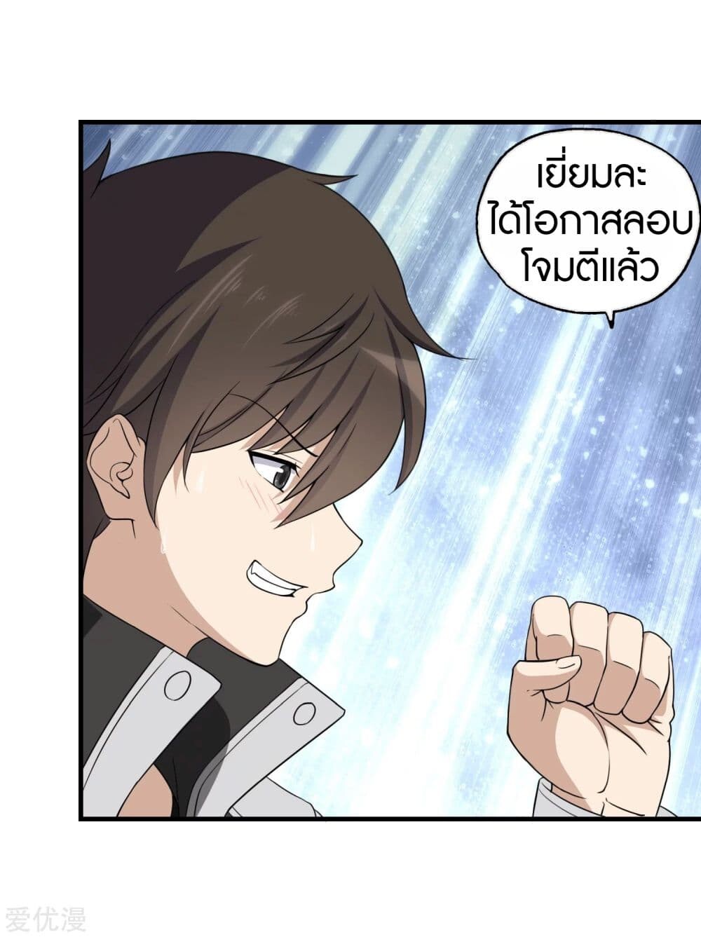 อ่านมังงะ My Girlfriend Is a Zombie ตอนที่ 149/24.jpg