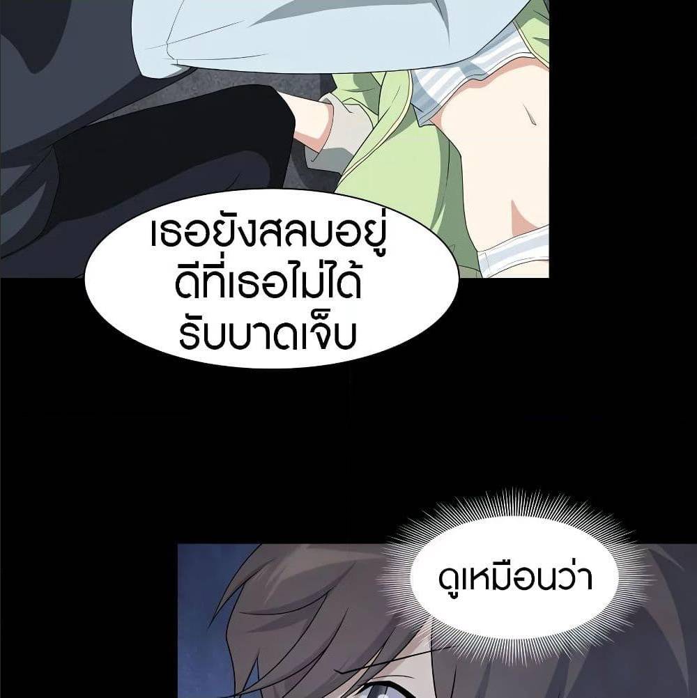 อ่านมังงะ My Girlfriend Is a Zombie ตอนที่ 89/24.jpg