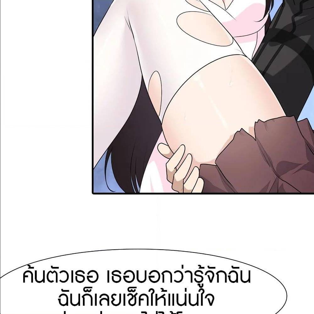 อ่านมังงะ My Girlfriend Is a Zombie ตอนที่ 85/24.jpg