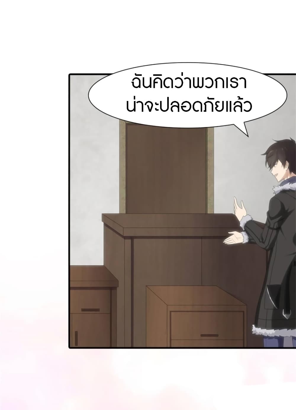 อ่านมังงะ My Girlfriend Is a Zombie ตอนที่ 70/2.jpg