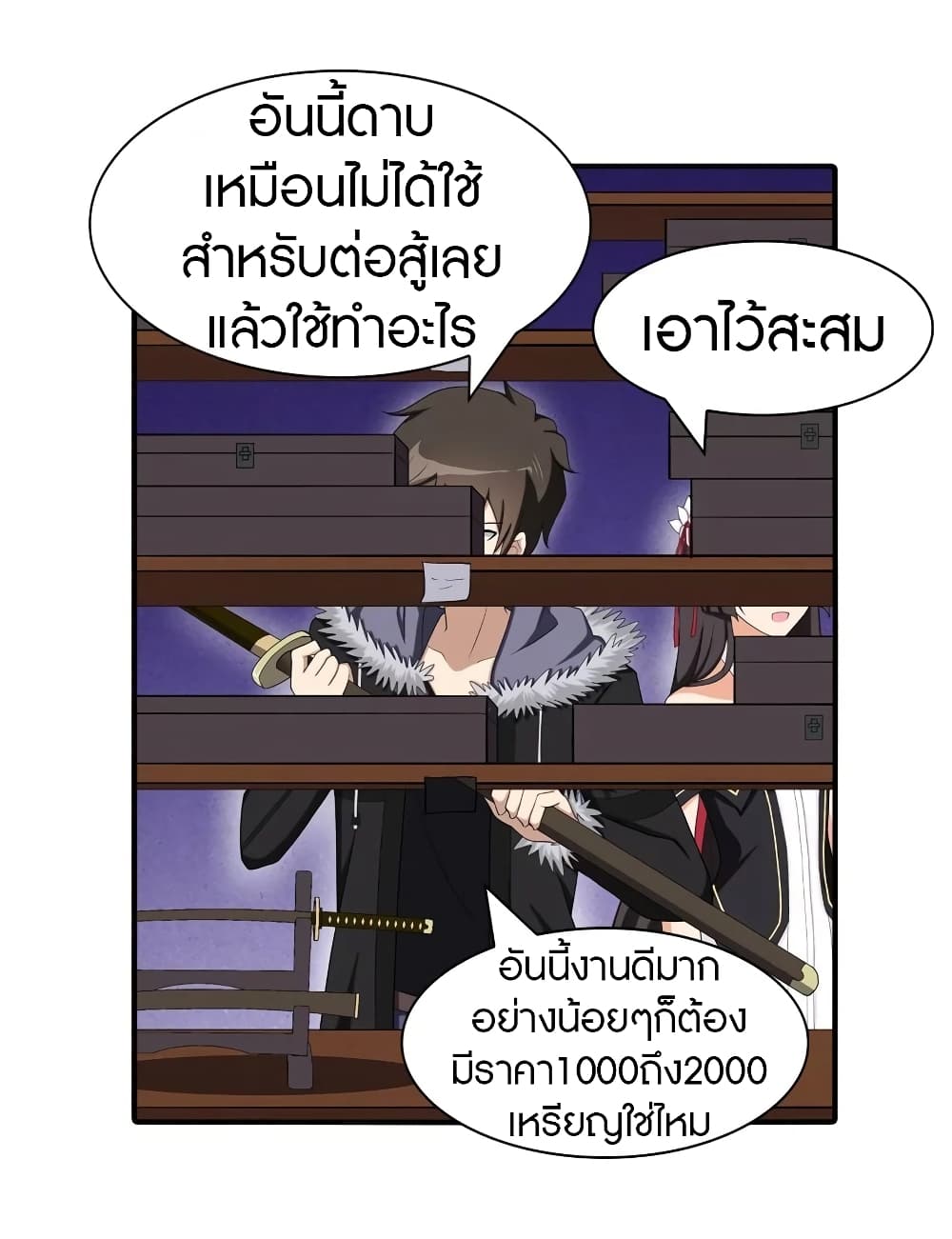 อ่านมังงะ My Girlfriend Is a Zombie ตอนที่ 104/24.jpg