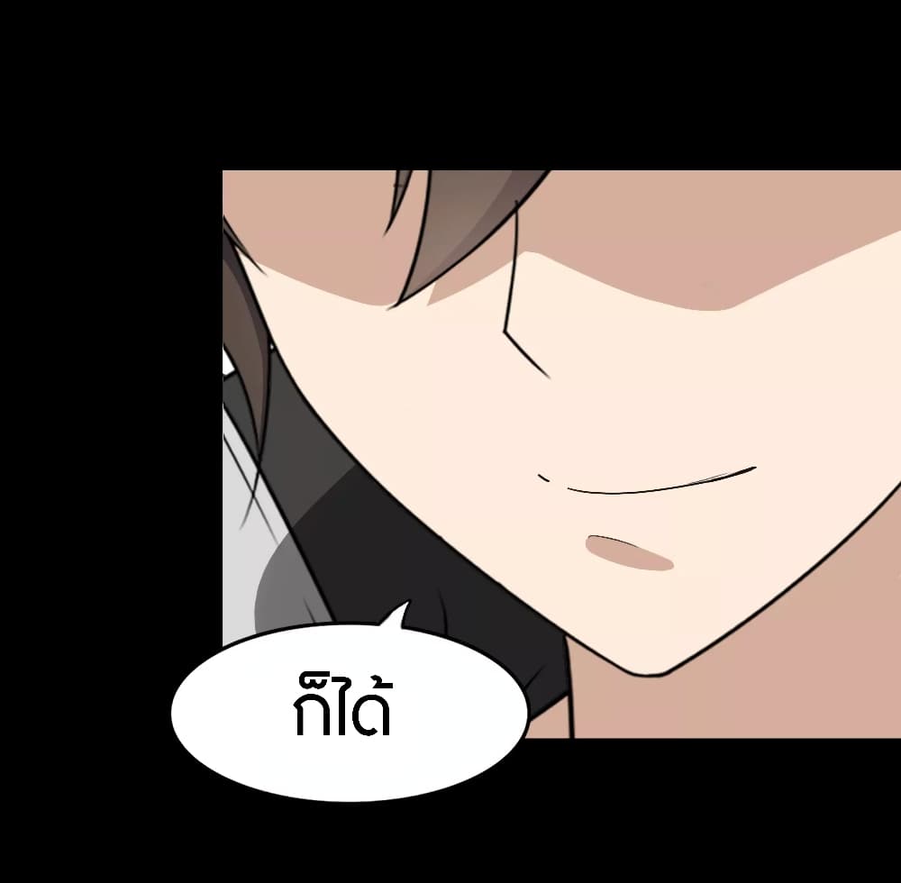 อ่านมังงะ My Girlfriend Is a Zombie ตอนที่ 181/24.jpg