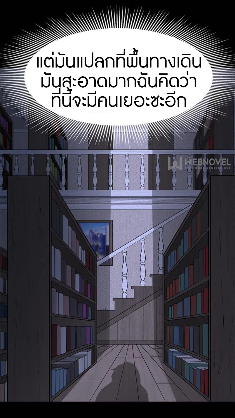 อ่านมังงะ My Girlfriend Is a Zombie ตอนที่ 72/24.jpg