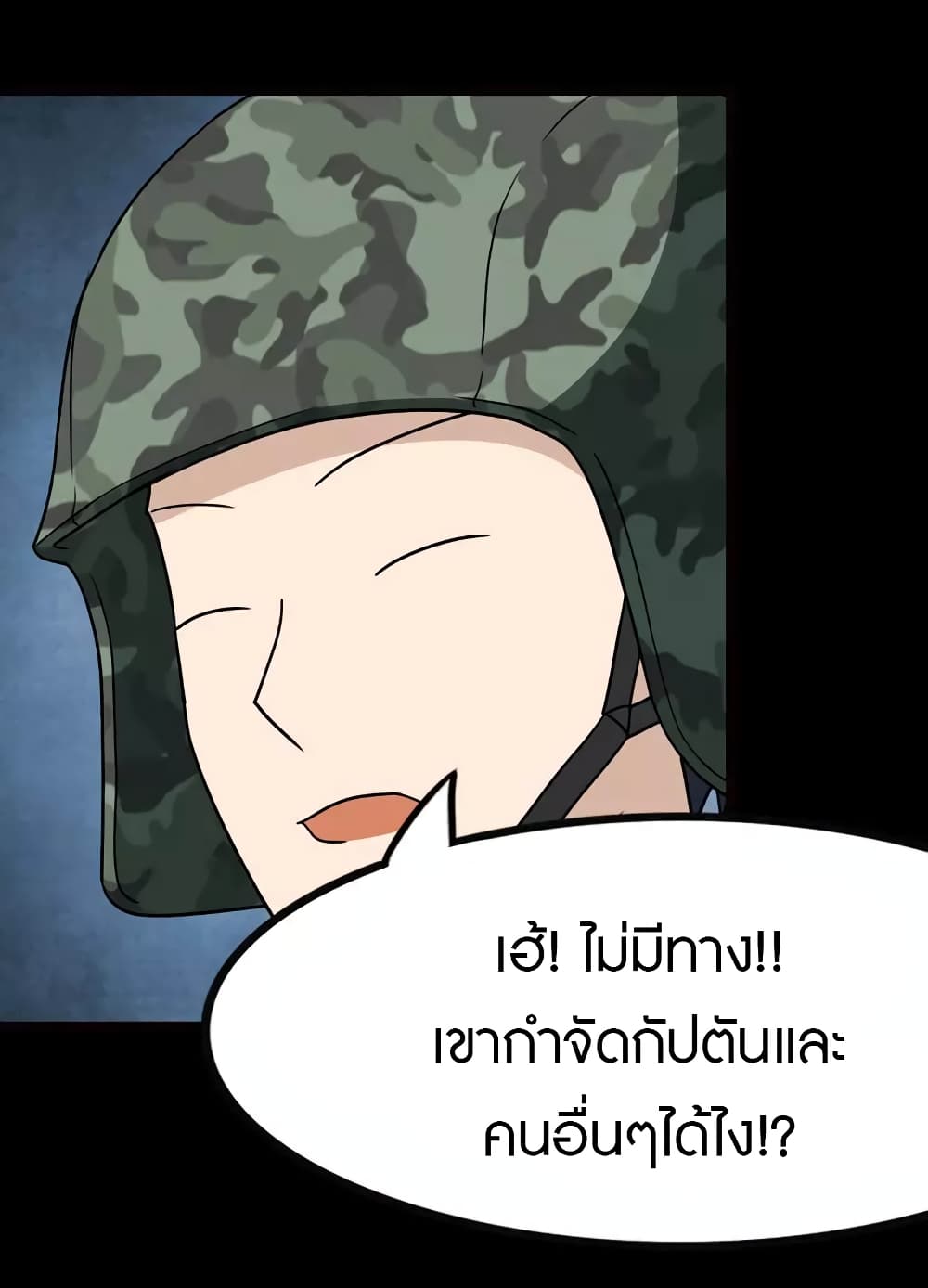 อ่านมังงะ My Girlfriend Is a Zombie ตอนที่ 211/24.jpg