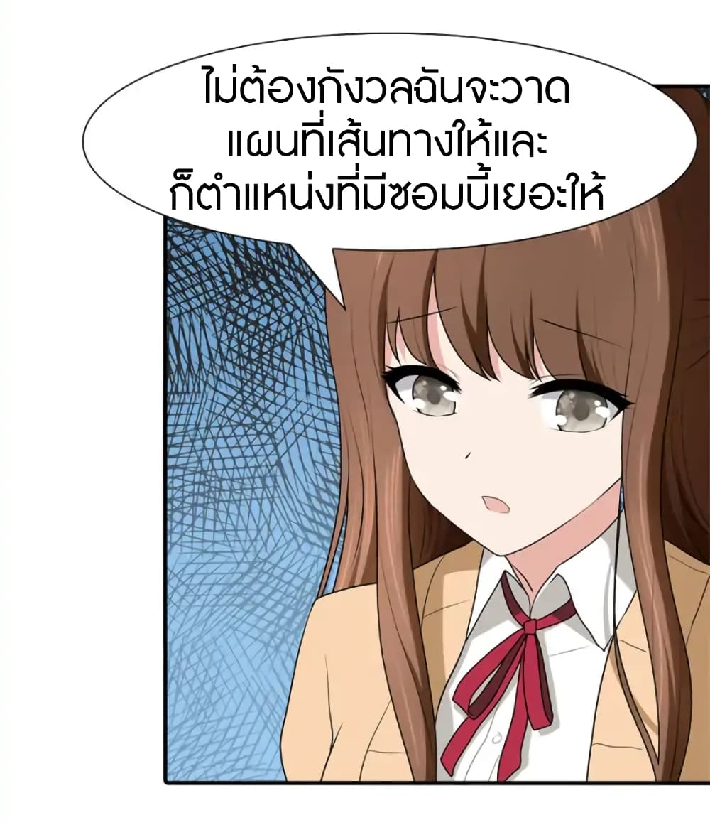 อ่านมังงะ My Girlfriend Is a Zombie ตอนที่ 66/2.jpg